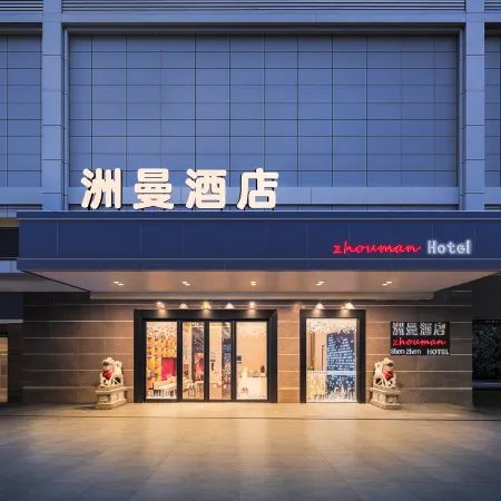 Shenzhen Zhouman Hotel