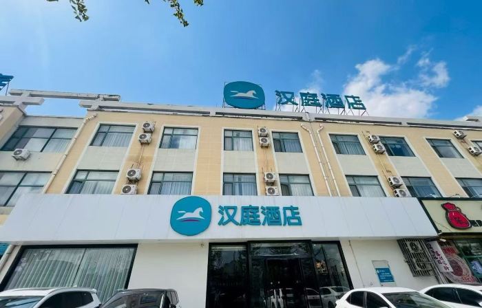 HanTing Hotel (Qixia Bus Station)