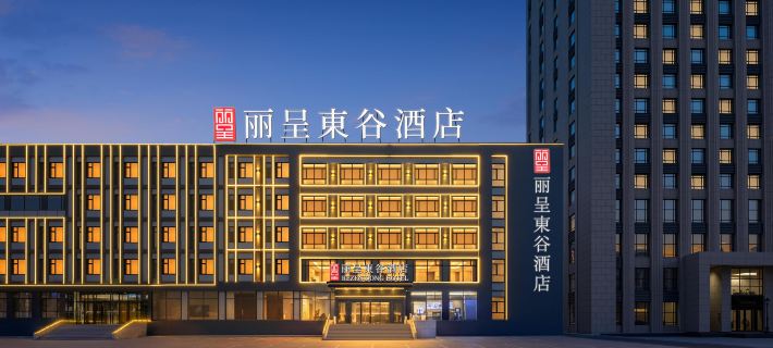 Rezen Dong Hotel (Harbin Rongchuang Leyuan Bingxue Dashijie) Hotels in Harbin