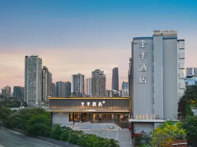 全季酒店（重慶觀音橋鯉魚池地鐵站店） 重慶酒店