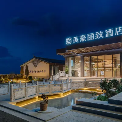 大理古城美豪麗致酒店 鄰近三塔倒影公園的酒店