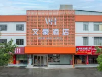鶴山文豪ホテル