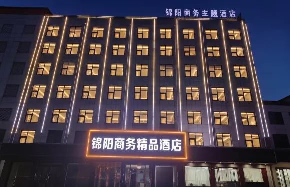 錦陽商務精品酒店（上蔡汽車東站店）