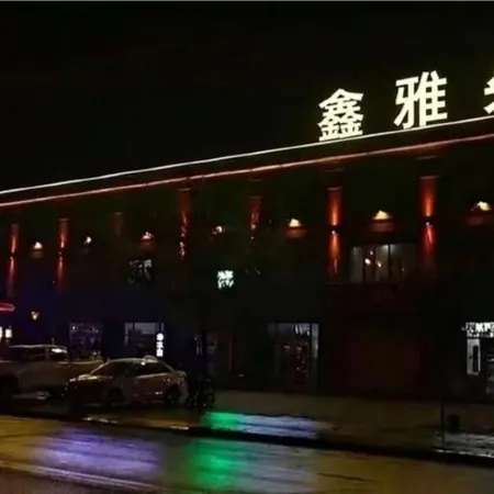Ylan Xinyaduo Hotel