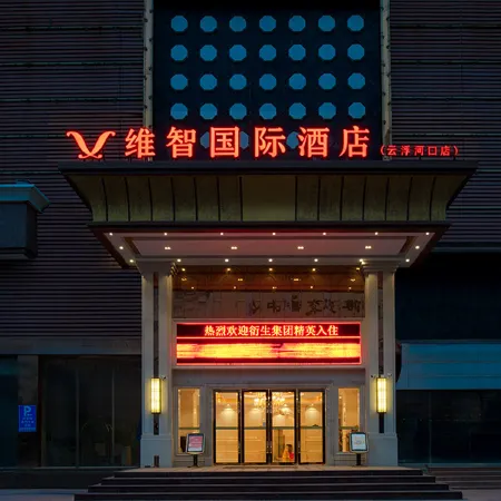 Vienna Classic Hotel (Yunfu Hekou)
