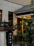 Yuwu Villa Hotels in 