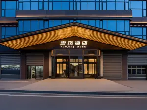 雲璟飯店