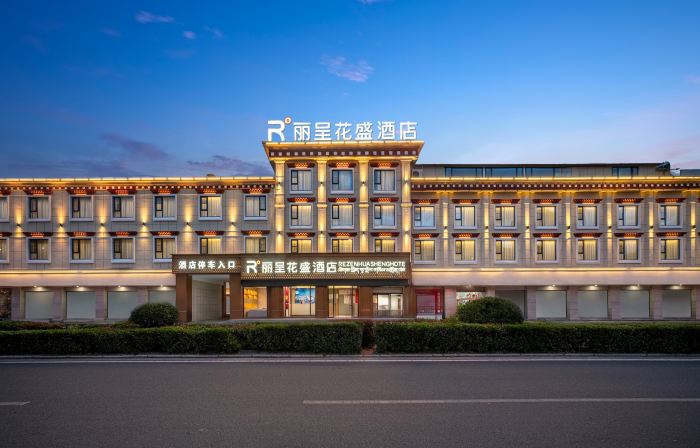 Rezen Huasheng Hotel (Linzhi Hong Kong Road Shopping Street Store)