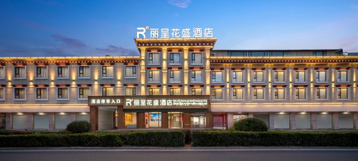 Rezen Huasheng Hotel (Linzhi Hong Kong Road Shopping Street Store) Hotel a Nyingchi