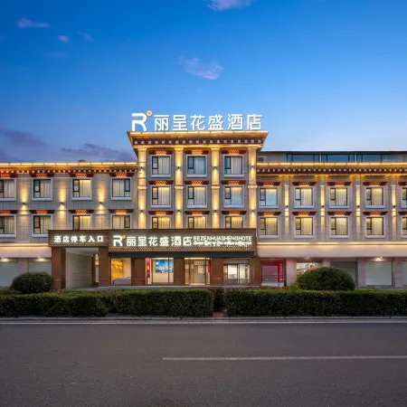 Rezen Huasheng Hotel (Linzhi Hong Kong Road Shopping Street Store)