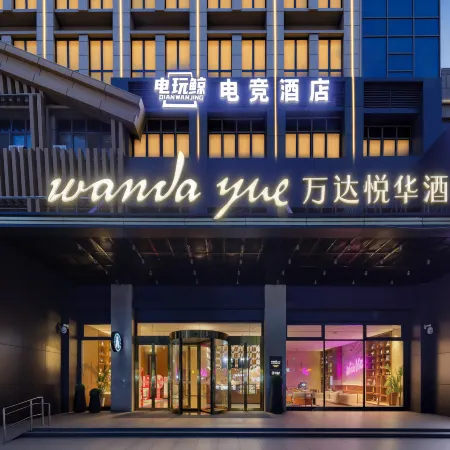 Dianwanjing E-sports Hotel (Lianshui Wuyue Plaza Branch)