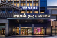 Dianwanjing E-sports Hotel (Lianshui Wuyue Plaza Branch)