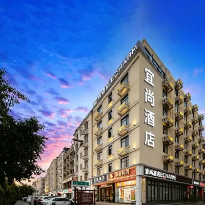 Echarm Hotel (Sanya Qianguqing Scenic Area Hailü Duty Free City) Отели рядом с достопримечательностью «Академия Техников Санья, провинции Хайнань»