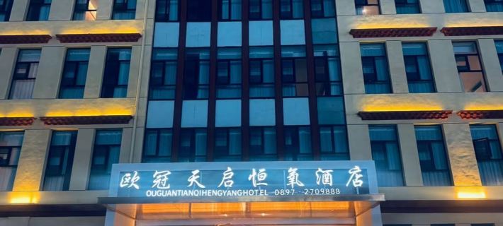Ouguan Tianqi Hengyang Hotel Ξενοδοχεία στην πόλη Πουλάν