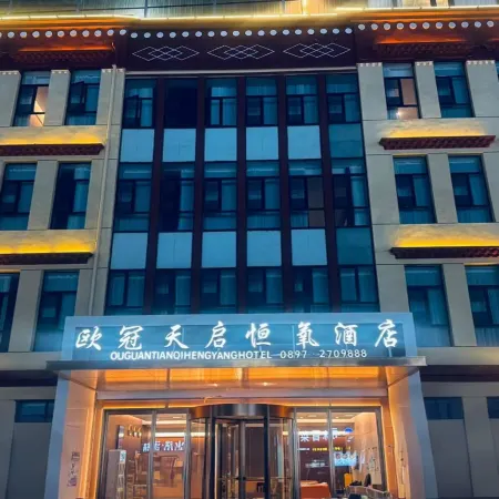 Ouguan Tianqi Hengyang Hotel