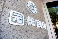 園光民宿（旬邑泰塔路店） - Wi-Fi