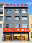 Boer Esports Hotel - Pysäköinti