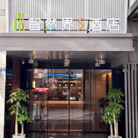 Zhiranjie S Hotel (Yipintianxia Chadianzi Subway Station)