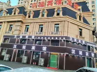 Hanyan Hotel - 2 ดาว