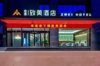 青春致美飯店（渭南吾悅廣場店） - 3 星級