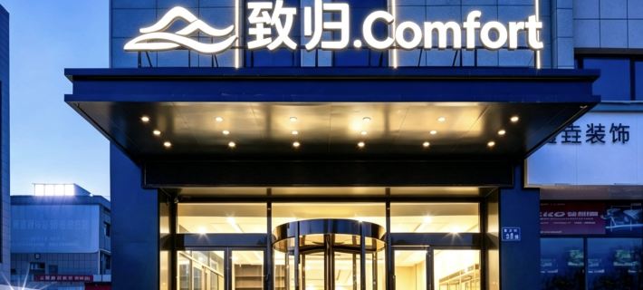 Urba Hotel (Guyuan Zheshang International Home Building Materials City Branch Các khách sạn ở Cố Nguyên