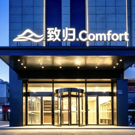 Urba Hotel (Guyuan Zheshang International Home Building Materials City Branch