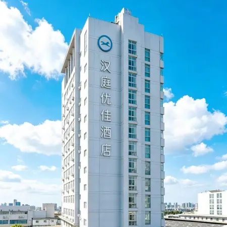 HanTing Premium Hotel (Ningbo Railway Station North Square)