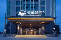 Jingdian E-sports Hotel - Esports