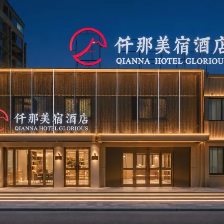 Qianna Meisu Hotel (Linzhou Linlüshan Avenue)