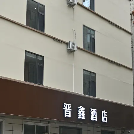 Hejin Jinxin Hotel