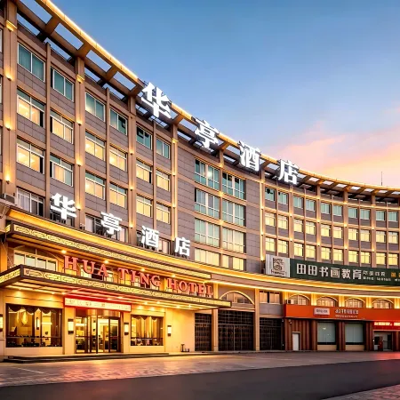 Huating Hotel (Yiwu Heart Branch)