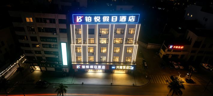 Holiday Inn Wannian Yue Yue Hotel Hotels in Wannian