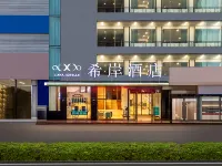 Xi'an Hotel (Zhangzhou Ancient City Kailai Shopping Plaza Branch) - 3성급