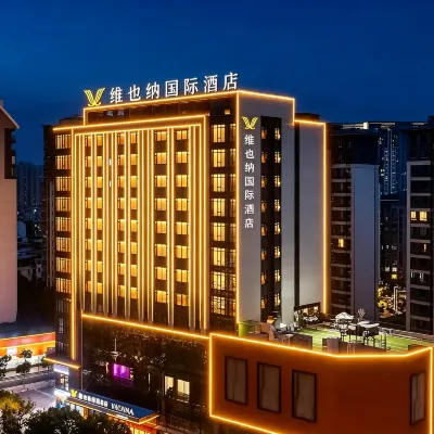 維也納國際飯店（福州倉山萬達洪灣地鐵站店） 麻容附近的飯店