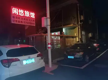 Shanghai Xianyou Hotel Отели рядом с достопримечательностью «Shanghai Technical Institute of Electronics & Information»