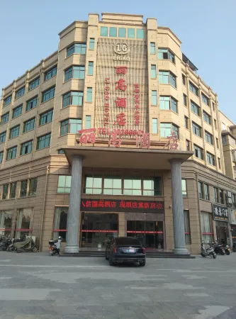 Ligao Hotel Отели в г. Суйчуань