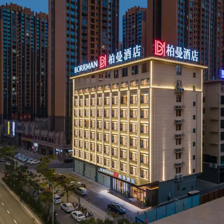 BORRMAN HOTEL （Guigang sports center& railway station  Branch ）