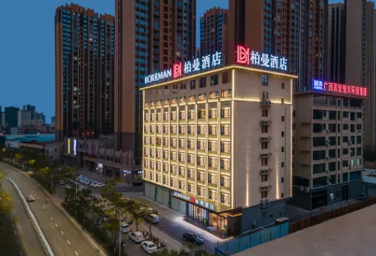 BORRMAN HOTEL （Guigang sports center& railway station  Branch ）