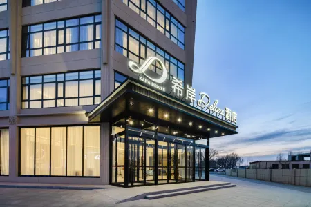 Yulin Jingbian County Bus Station XANA Deluxe Hotel Отели в г. Цзиньбяньсянь