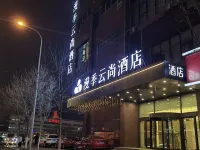 漫季雲尚ホテル（瀋陽北駅金融中心地下鉄駅） 瀋陽のホテル