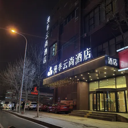 Romantic Season Yunshang Hotel (Shenyang North Station)