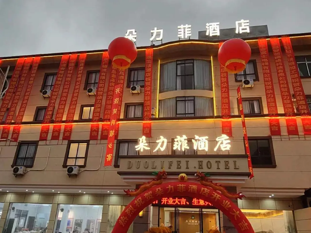 Hotel Doliffe - Zhaoqing