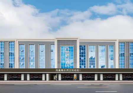 Shangchao Boutique Hotel Отели рядом с достопримечательностью «Академия Инженерных Инженерных Институт»