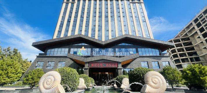 Holiday Inn Baoding Xingrui Hôtels à&nbsp;: Baoding