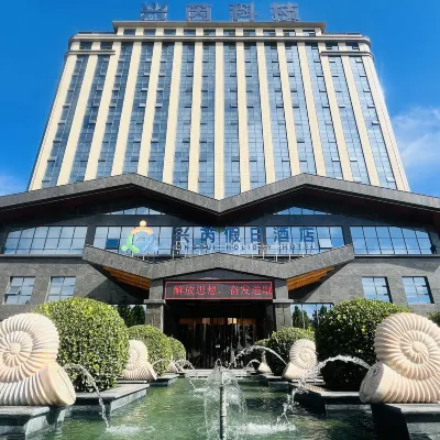 Holiday Inn Baoding Xingrui Hotels near Dawu Theater
