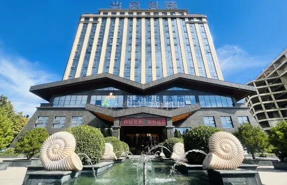 保定興芮假日酒店