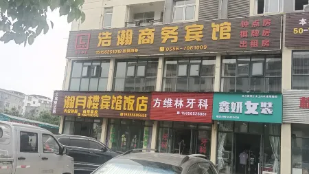 Susong Haoyan Hotel Отели рядом со станцией Susong Railway Station