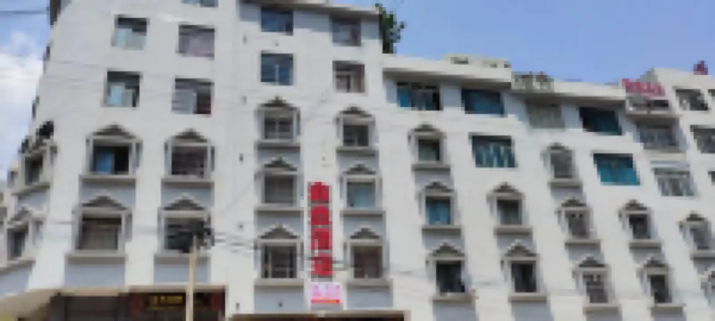 鎮雄鑫垚ホテル