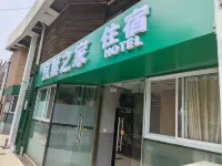 Kunshan Yiju's Home Hotel