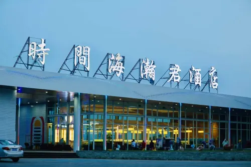Time Haicang Jun Hotel - Parkering